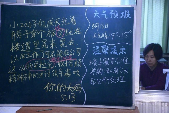 这宿管阿姨绝对是亲妈系列啊