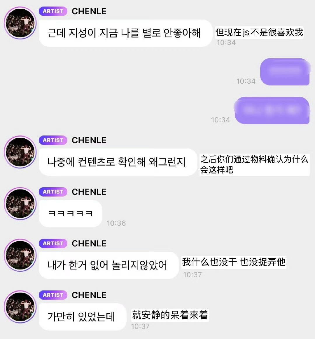 这死贱人在泡泡不提老叽和粉丝聊天不下去是不是