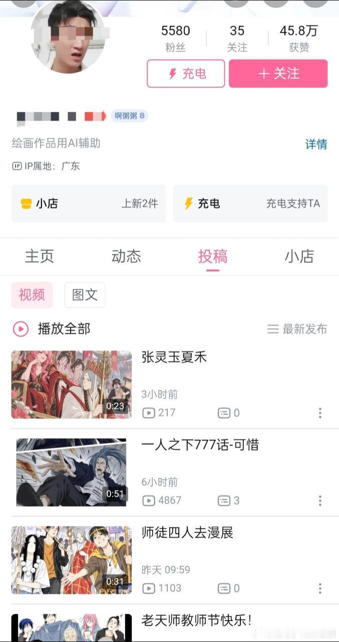 7897大爱时代已来临，777话已更新，笔交给AIzng让米兔看看一人之下是怎么