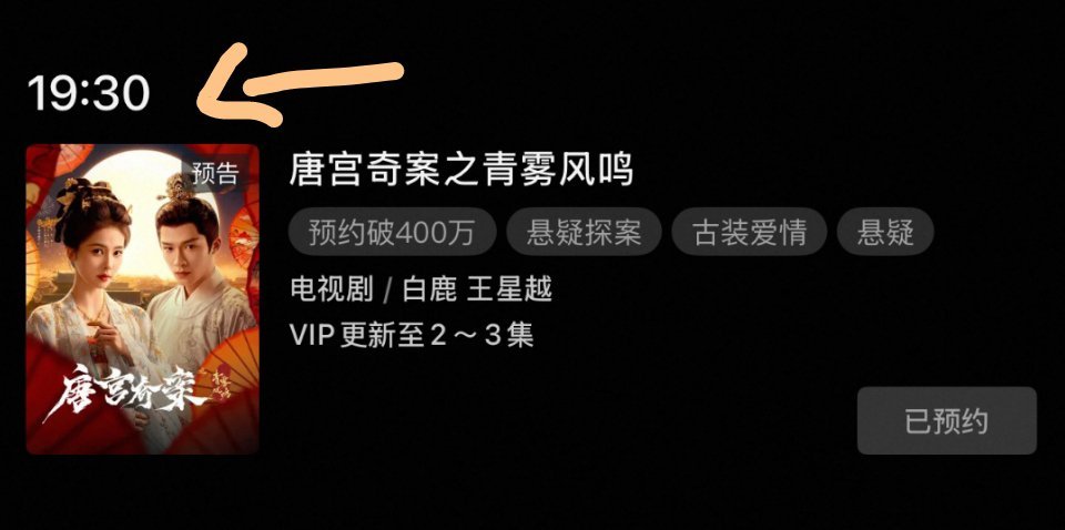 白鹿主演的唐宫奇案，明天优酷19：30分播！19：30分播！浙江卫视力挺白鹿唐宫