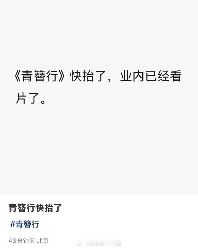 青簪行 被这三个字溜了太多次，都有ptsd了[二哈] 