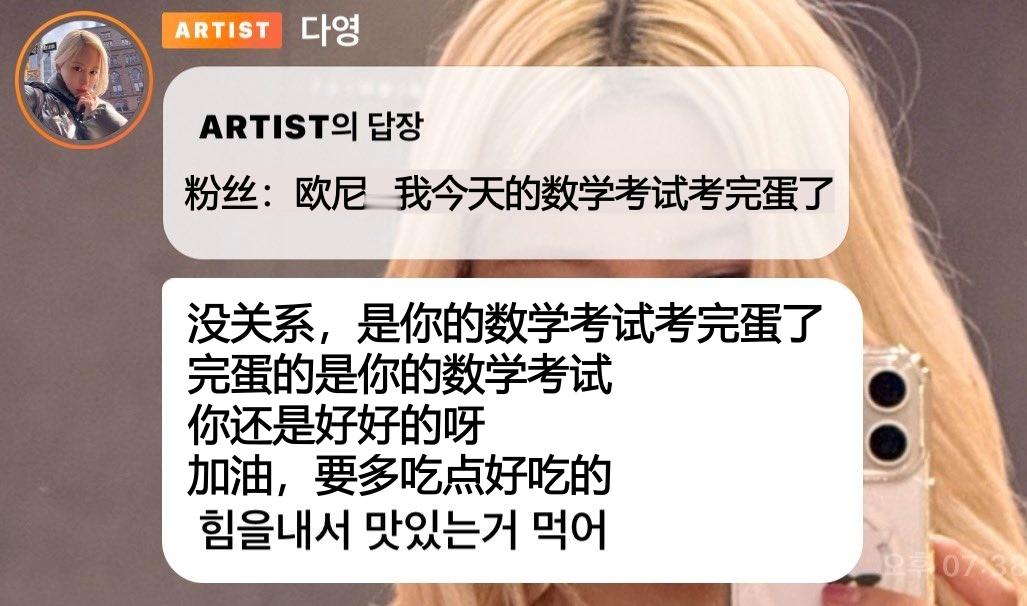 12小时内1.2万转的宇宙少女多荣名言.jpg完蛋的是考试，你还是好好的呀 