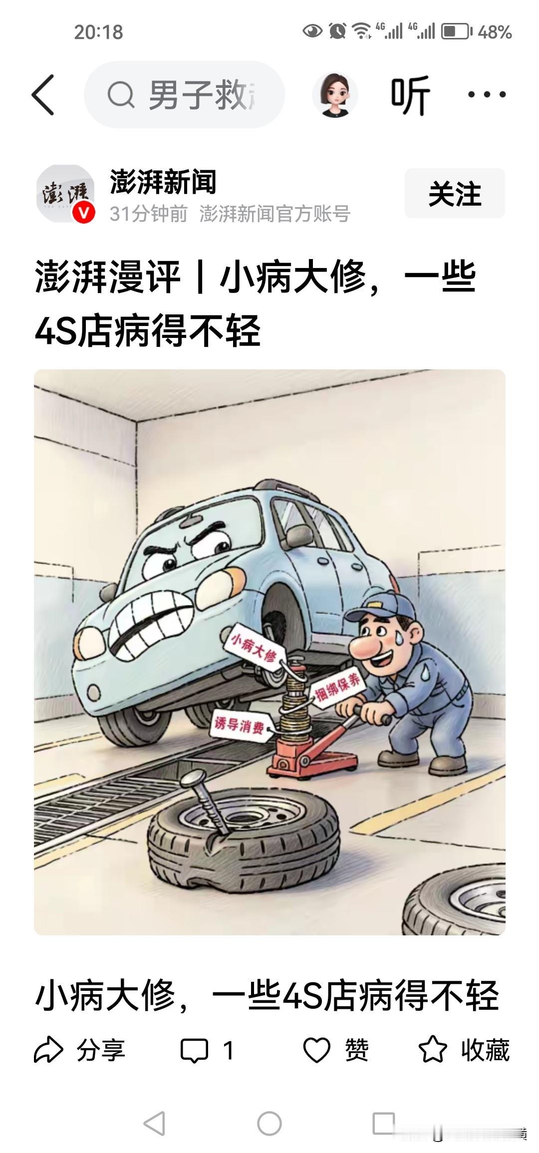 大家来聊聊在4S店花过的冤枉钱。
我曾给车首次更换正时皮带，师傅把正时皮带盒里的