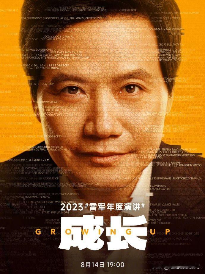 今天是1024程序员节 雷军谈码农生涯:无数个通宵
10月24日是程序员节，小米