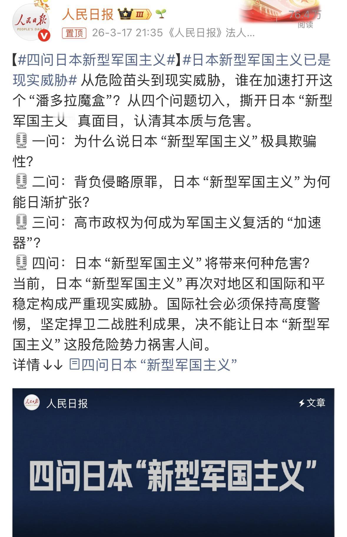 沿海地区还是有风险的，日本还有能力做核武器