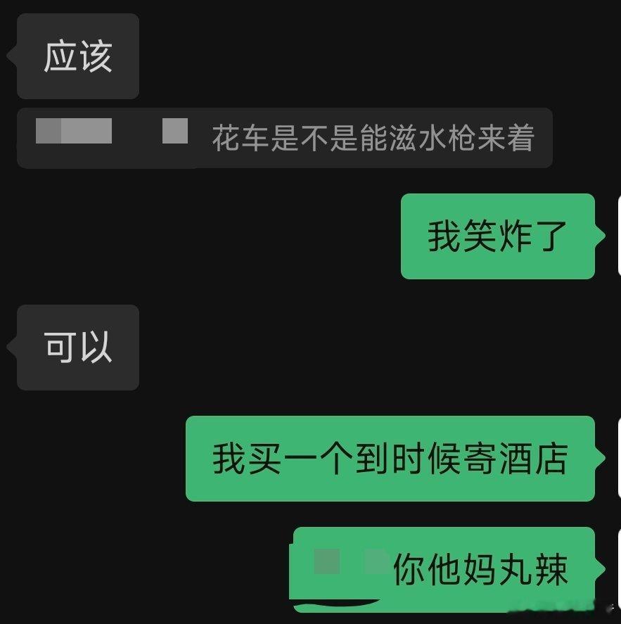 （）你的恶报来了