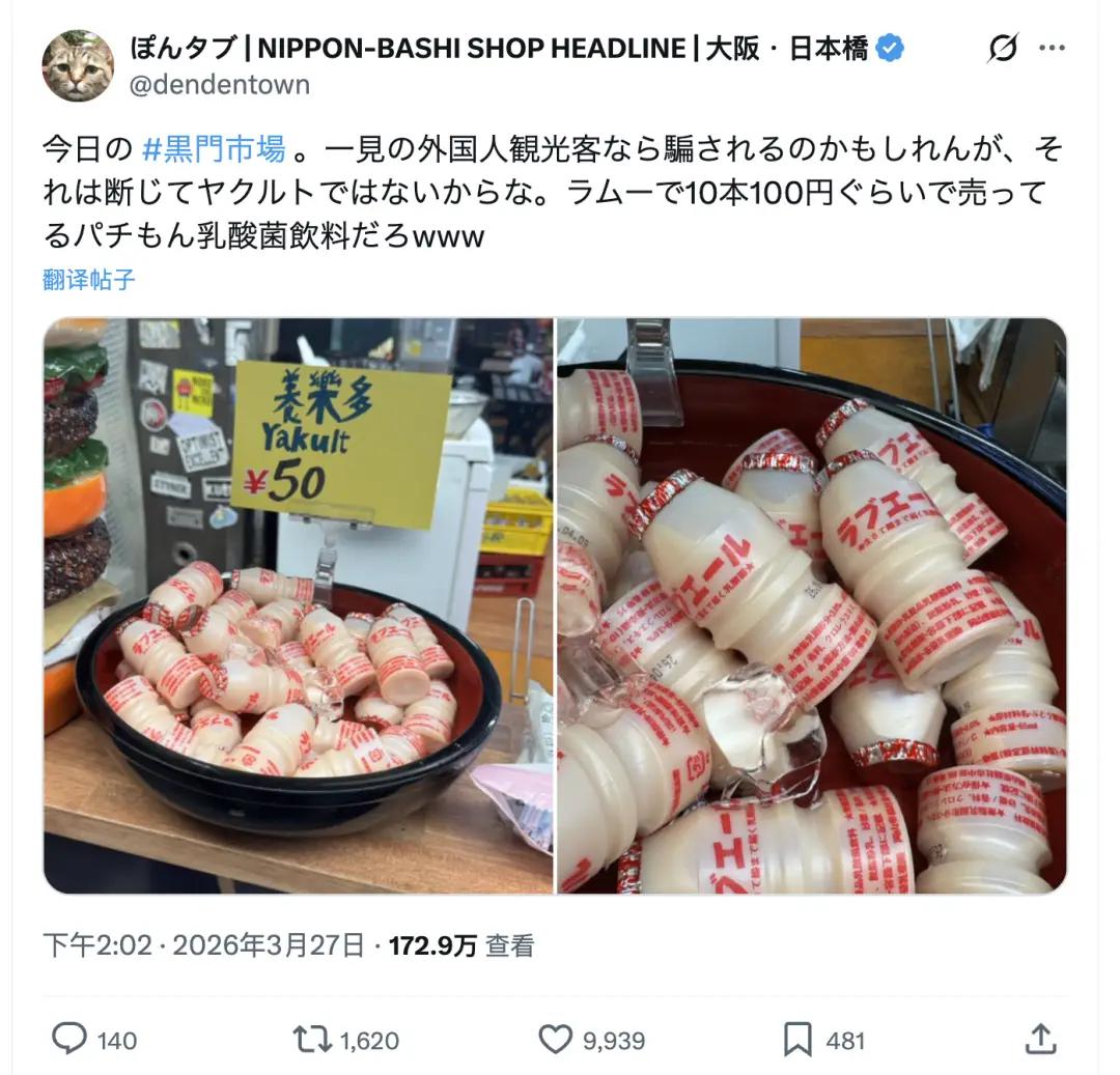 日本网民曝光了一家专门坑外国游客的日本商家。

这家日本商家位于大阪日本桥附近。