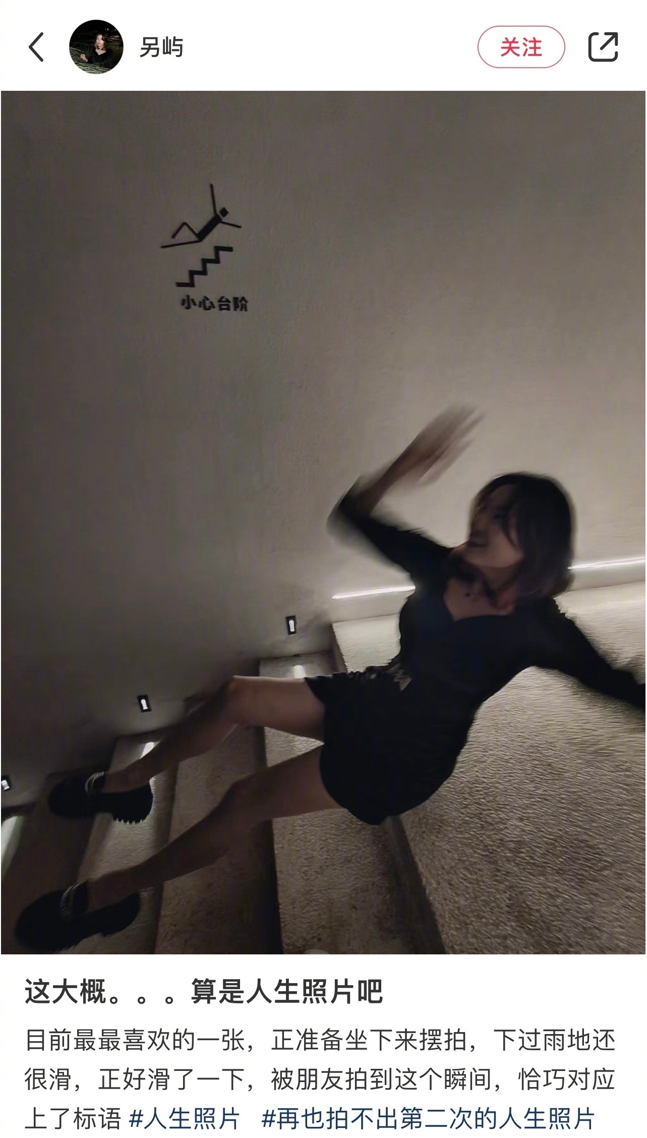 你不可能第二次拍自己的生活照，就连摆姿势的照片也不可能那么标准 ​​​