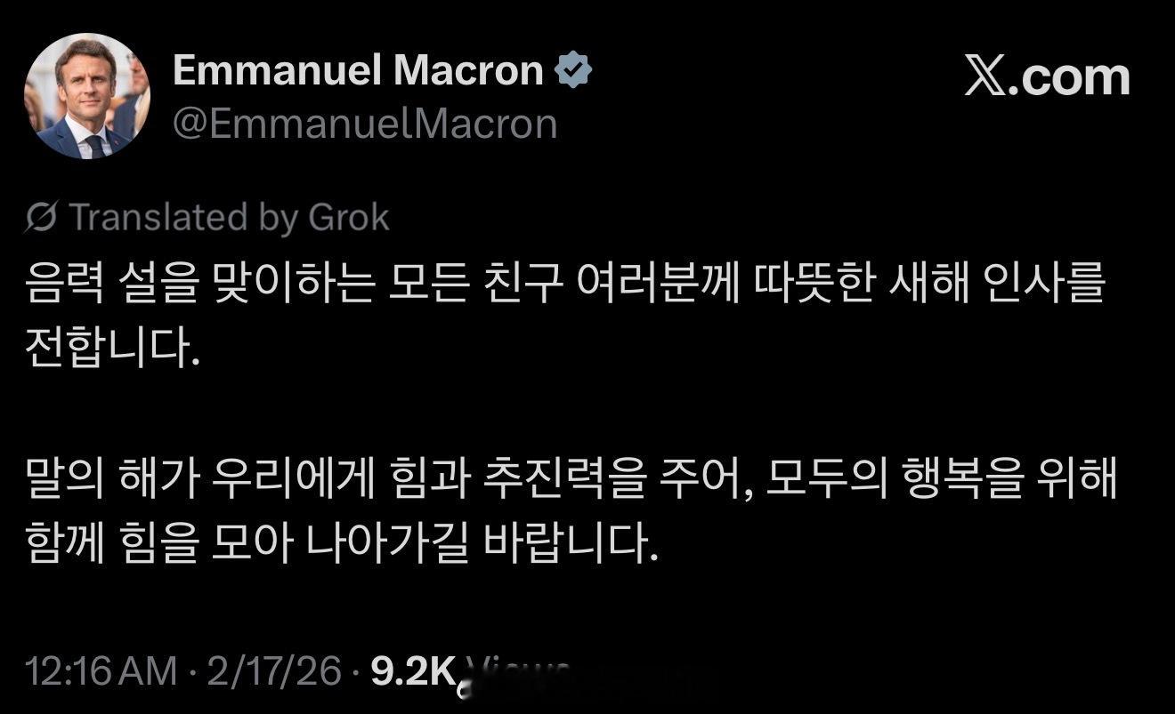 马克龙用法语、中文，越南语和韩语发来农历新年祝福。🐎马年祝福海外新鲜事