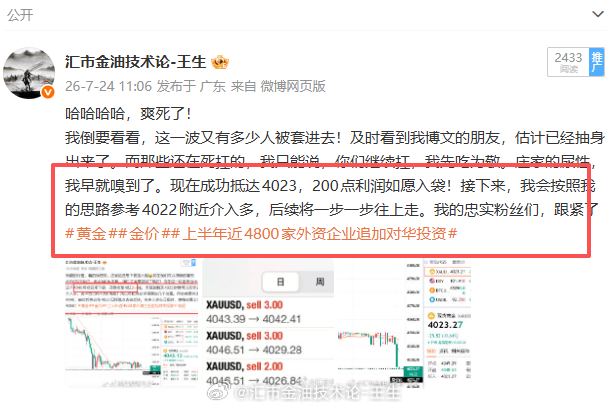 步步为营，利润开始兑现入袋！已经上船的朋友，请保持好抄底心态，中途获利只是常态，