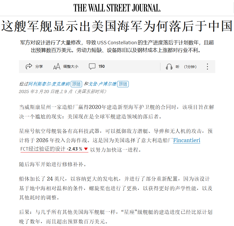 这艘军舰显示出美国海军为何落后于中国 [偷笑]据熟悉建造时间表的人士透露，“星座