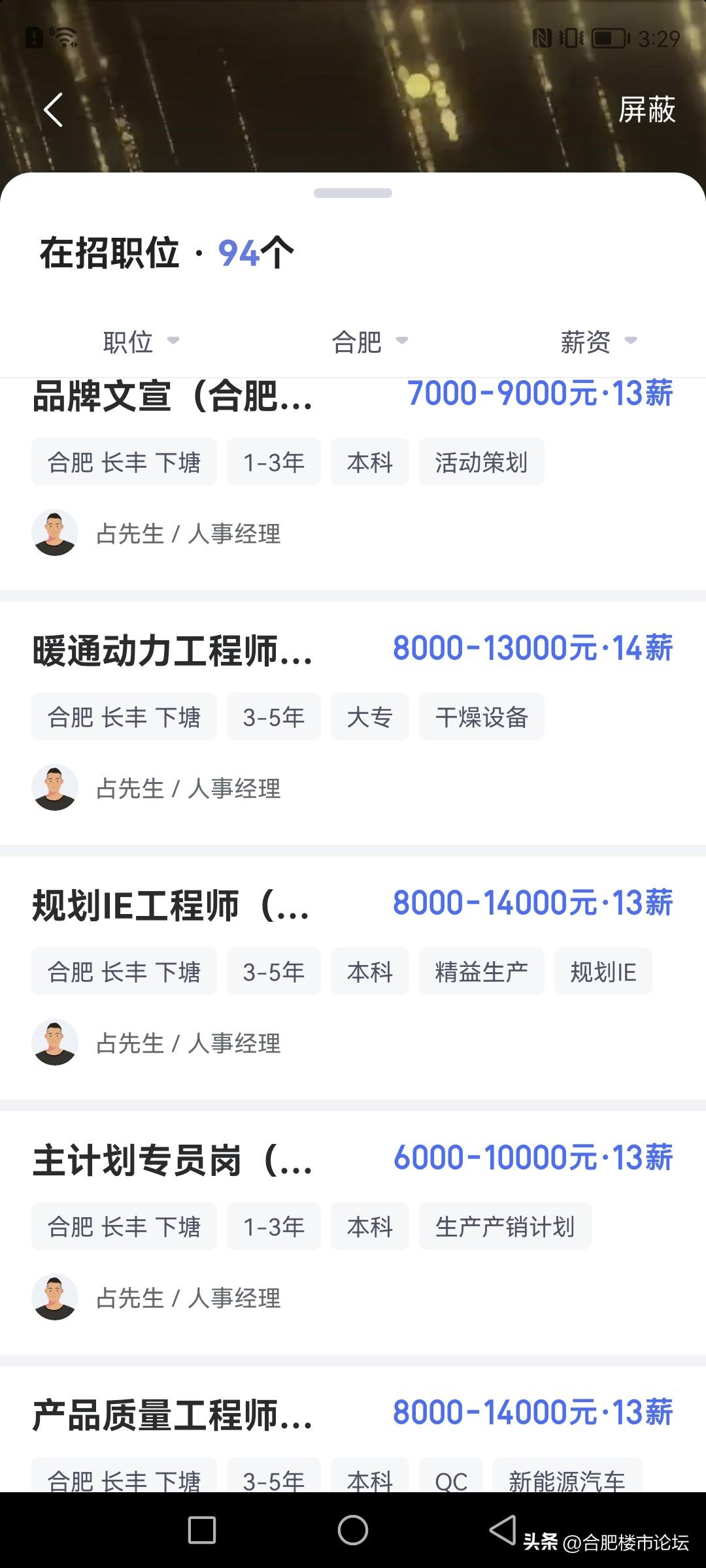 很多人在合肥市区觉得找工作难，除了销售就是中介，其实好公司，那些大厂好工作都在合