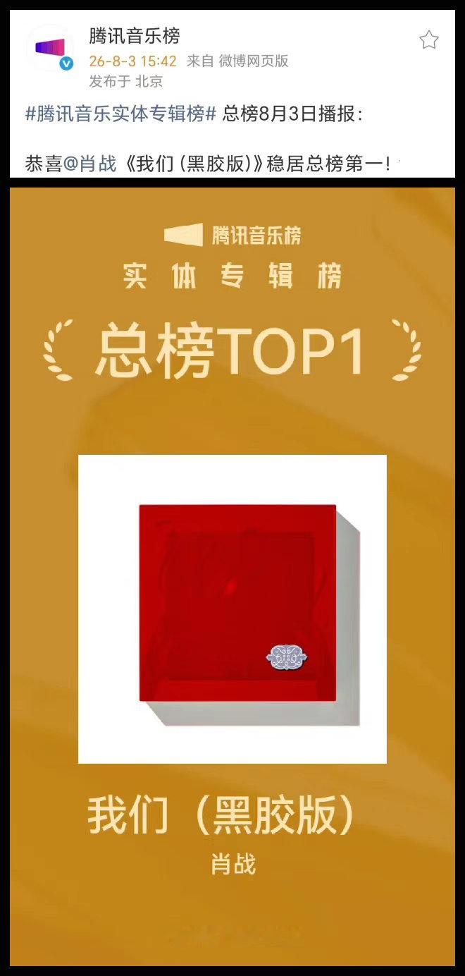 恭喜肖战顺顺利利