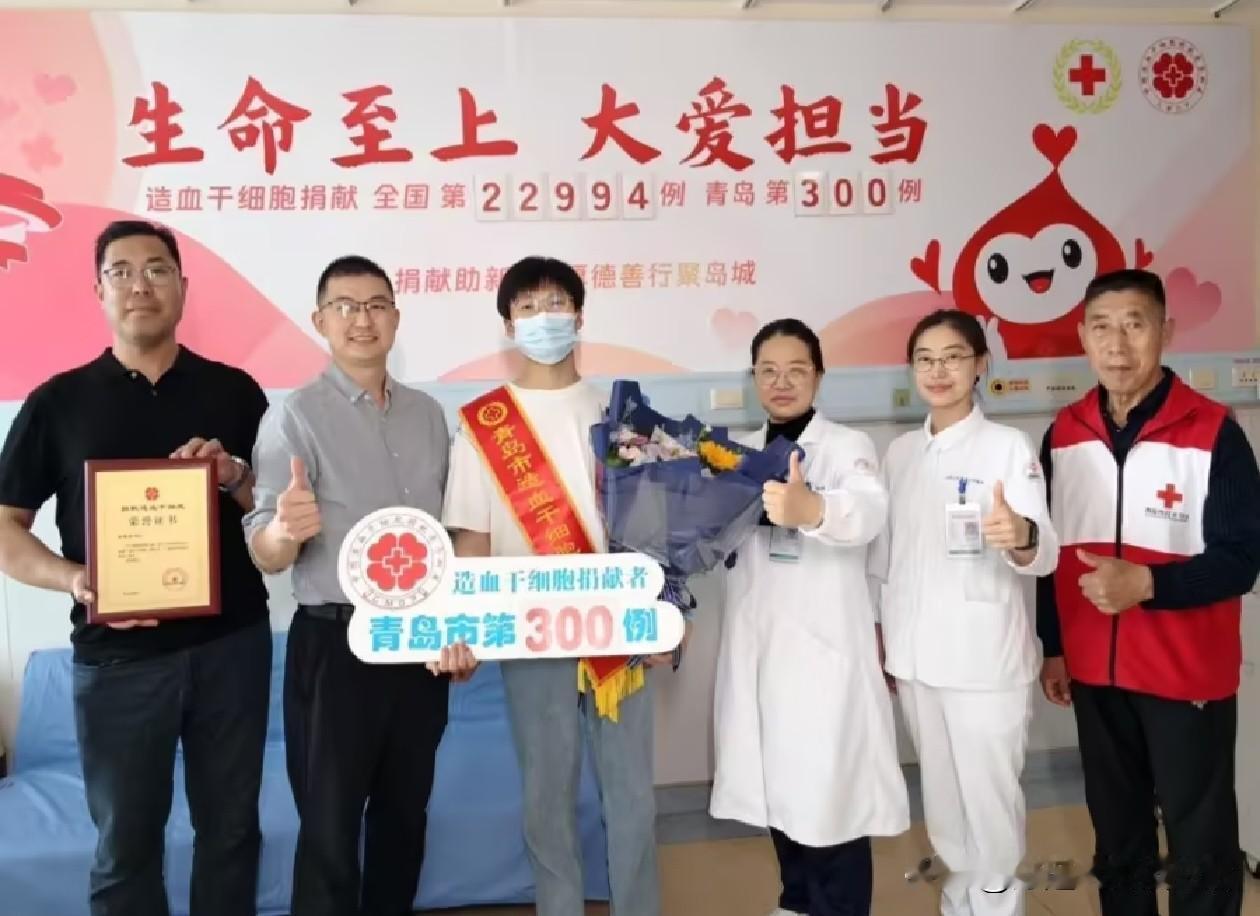 暖心青岛！16年，300份生命希望
 
可喜可贺！青岛造血干细胞捐献迎来里程碑时