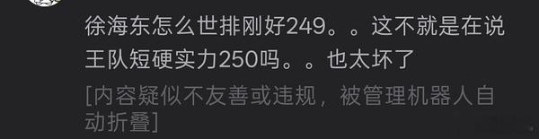 王楚钦输球引热议这不是常态吗？还热议啊