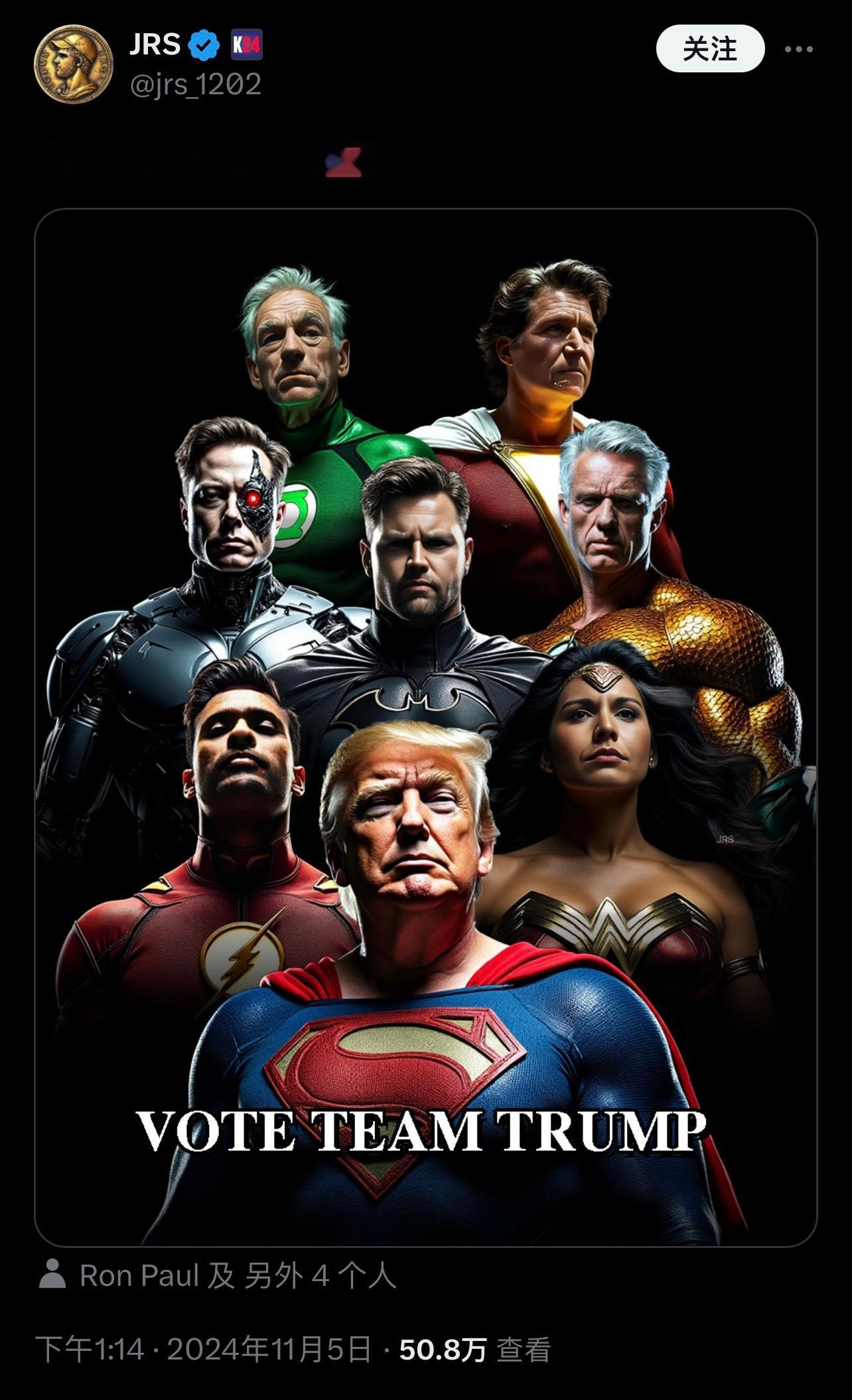 🔻川粉的AI图（图1），复联本局落入下风🏳️🔻现实里DC阵营的演员在大选期