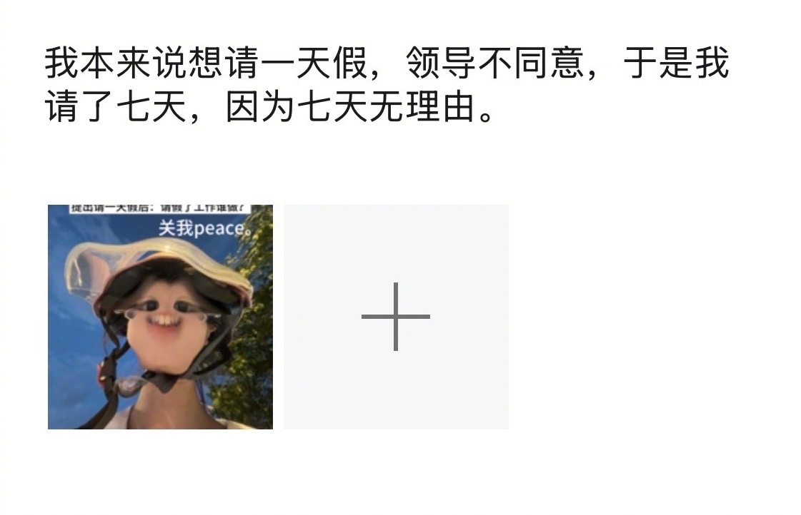 《七天无理由》 ​​​