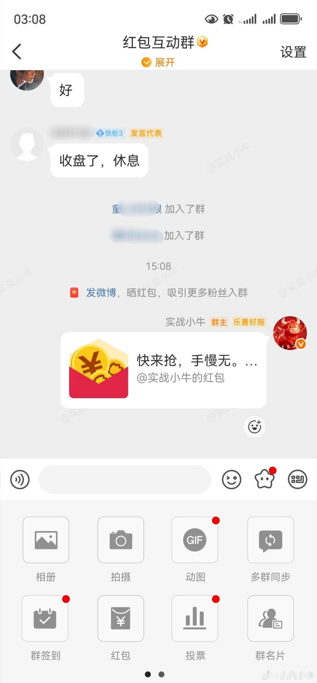 停盘了，说好的小🧧走起 