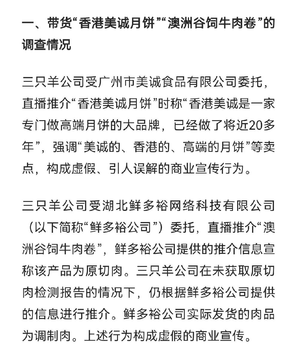 直播间不管产品是否合格，只要宣传不违法就行？这合肥处罚文件有何法律依据？以后可以