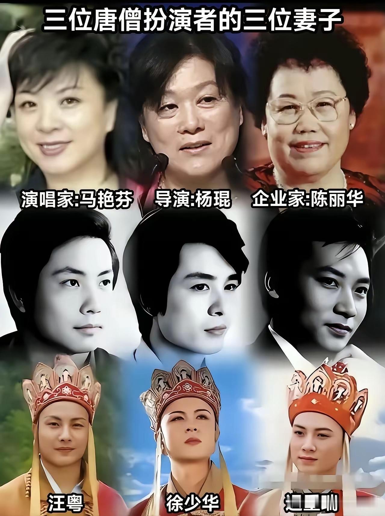 3位唐僧扮演者出了大名，他们因拍电视剧（西游记）火遍大江南北，特别是徐少华。
