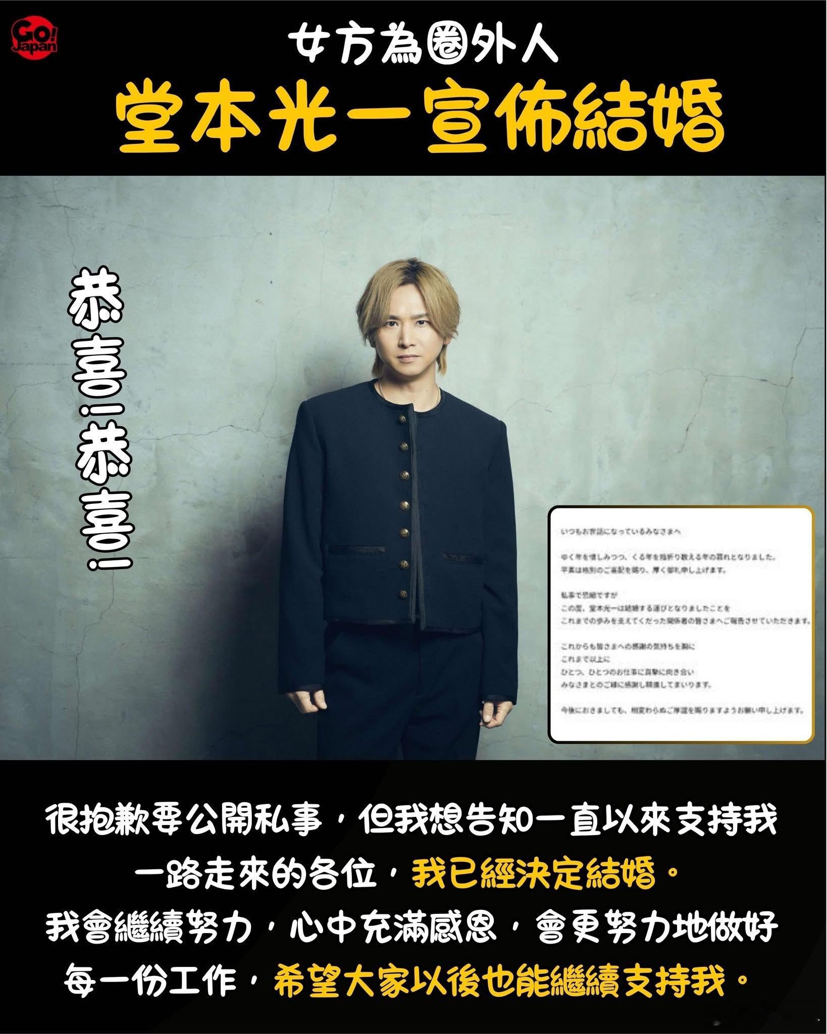 堂本光一作为“平成最后的王子”，一直以来都以极高的专业意识守护着粉丝们的梦想。这