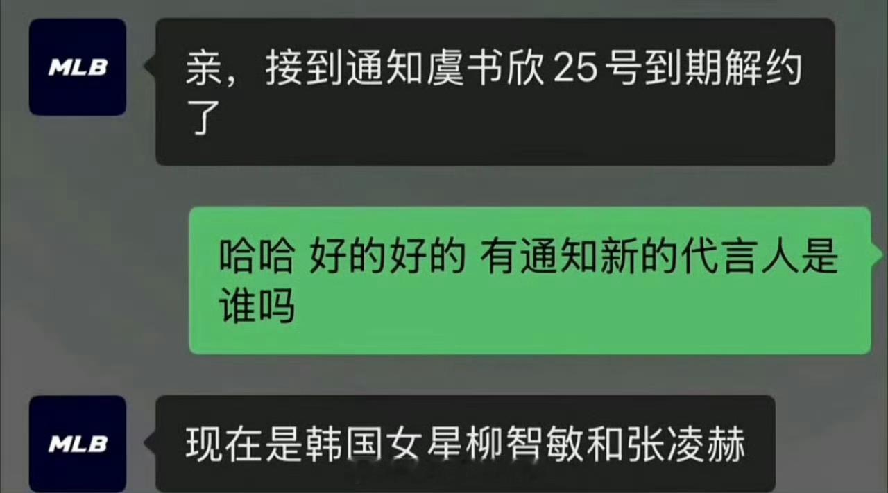 虞书欣的这个商务到期了？真的假的啊[傻眼] ​​​
