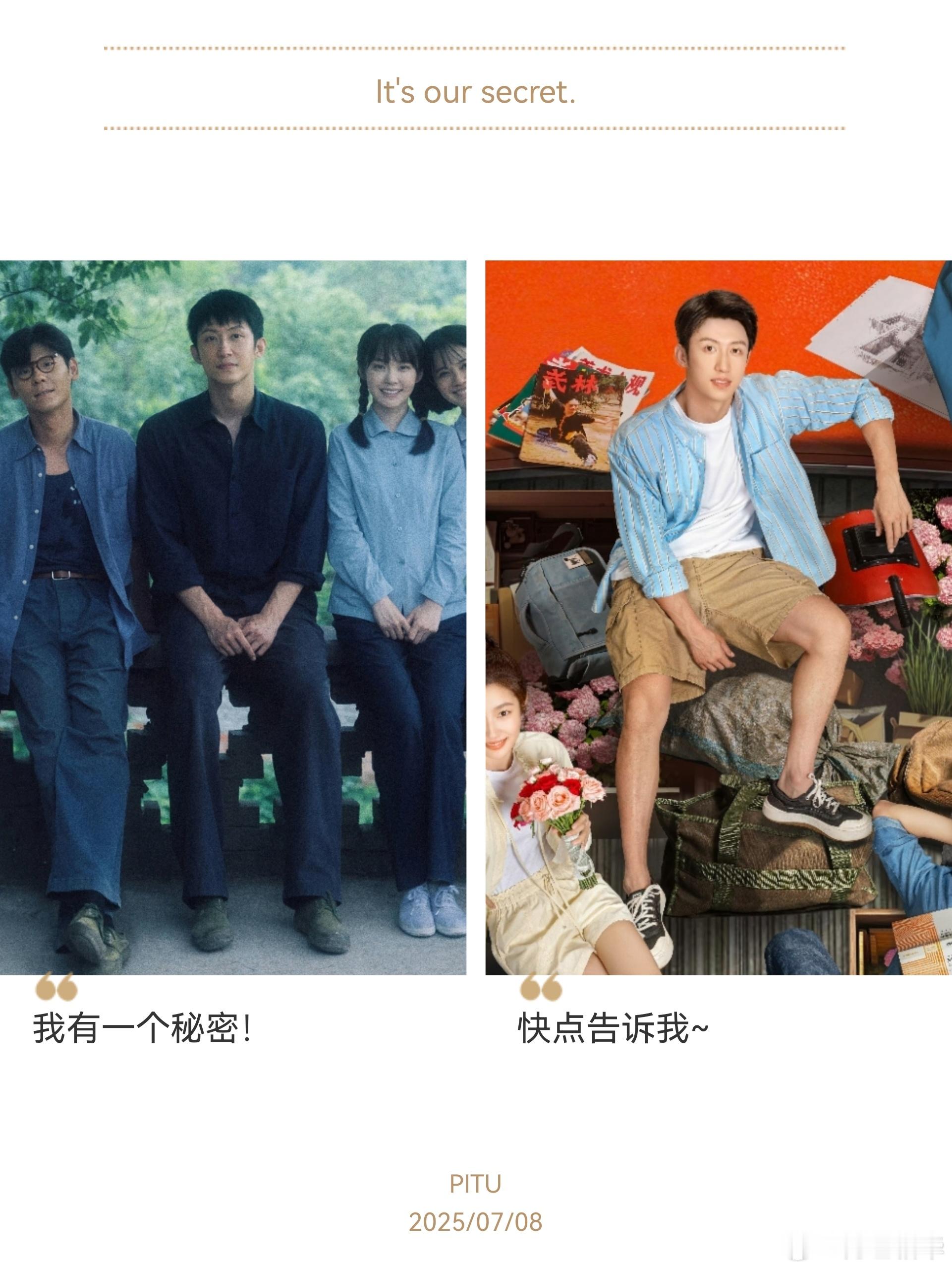 黄景瑜重器 黄景瑜烟花少年  这两张海报，陈一众一看就是家教很严格的文化人，坐得