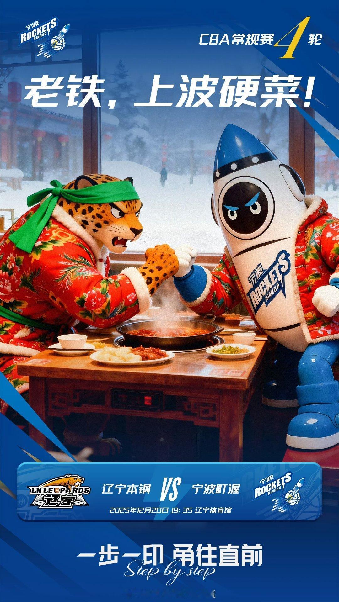 好的，煎甬子，纯硬菜。（谐音梗，煎甬≈茧蛹，宁波简称为“甬”）辽宁男篮vs宁波男