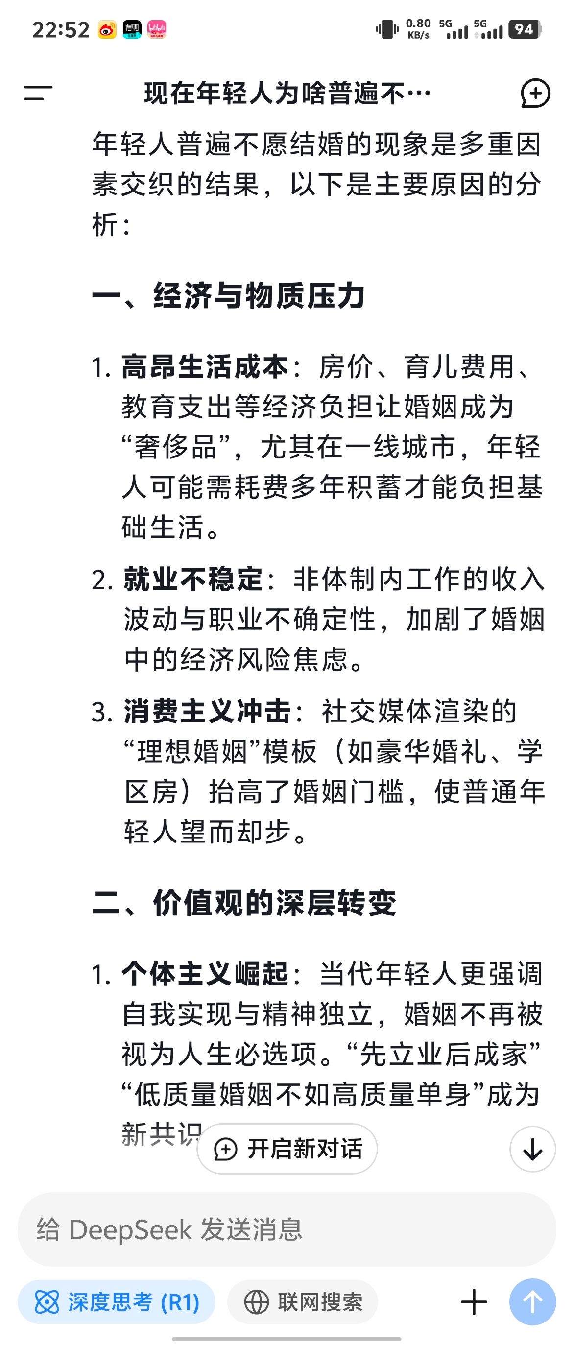 问了下deepseek，说实话现在结婚和离婚的成本简直太大了，对男的来说，彩礼房