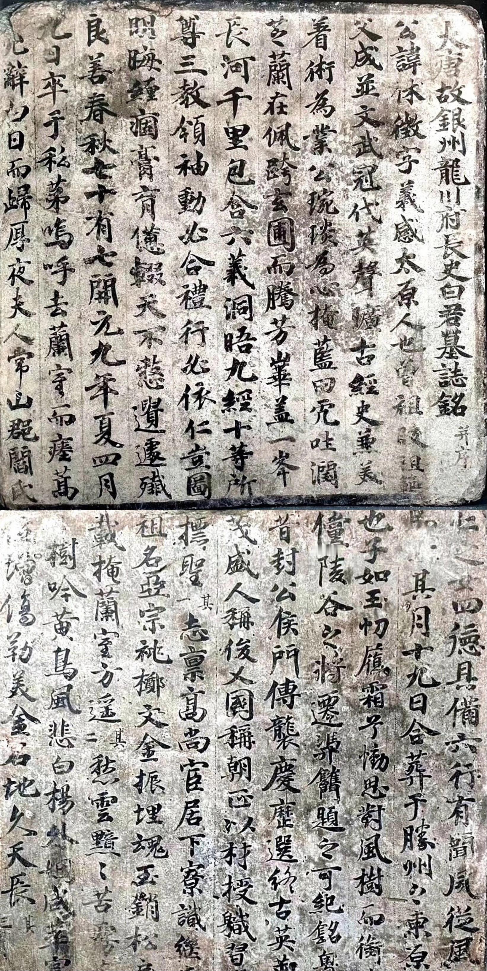 《白休征墓志铭》 | 内蒙古伊盟准噶尔旗十二连城遗址，墓志未刻遗墨清晰完好200