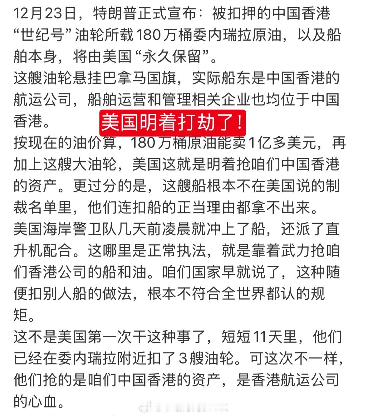 美国公开打劫中国油轮，是不是该出动战舰甚至航母去护航？ 