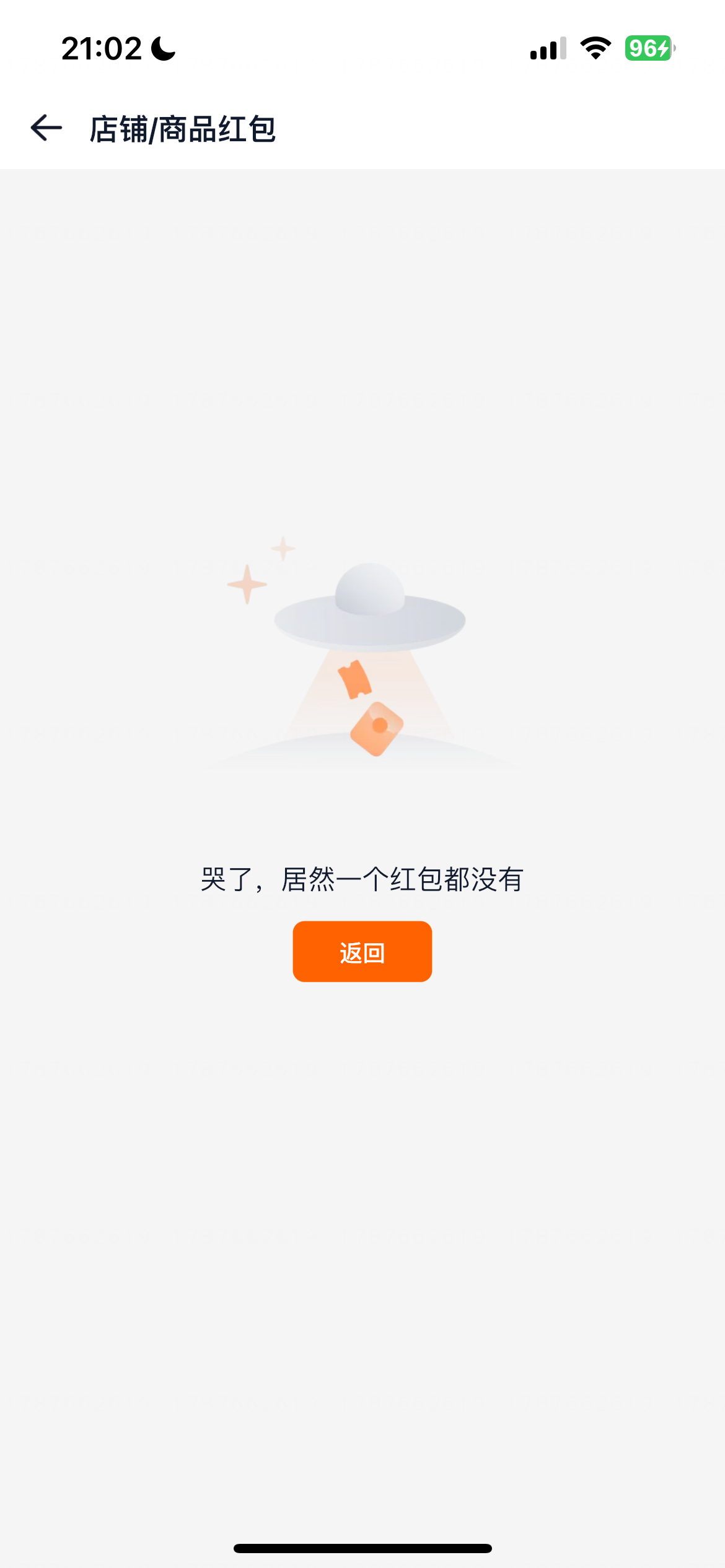 我的幸运程度 ​​​