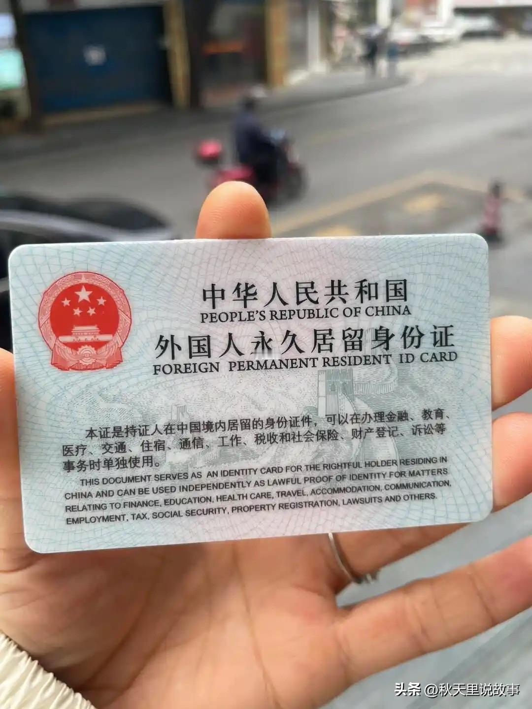 中国绿卡有多难拿？2004年启动绿卡制度，头10年全国只发了7356张。到202