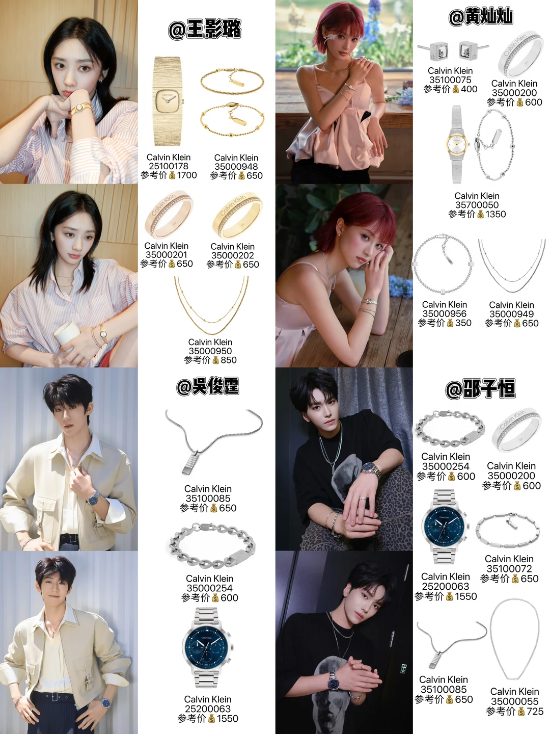 ✨被明星们疯狂pick的饰品❗叠戴松弛感拿捏