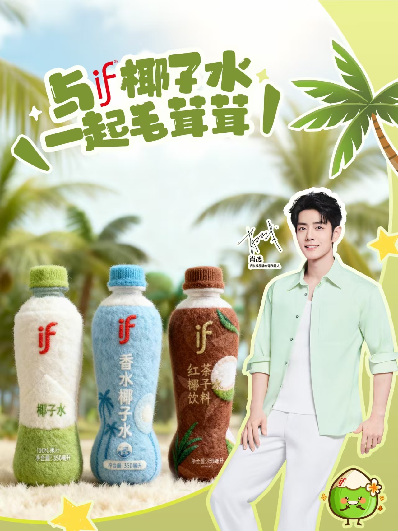 肖战冬天的快乐密码，可以，