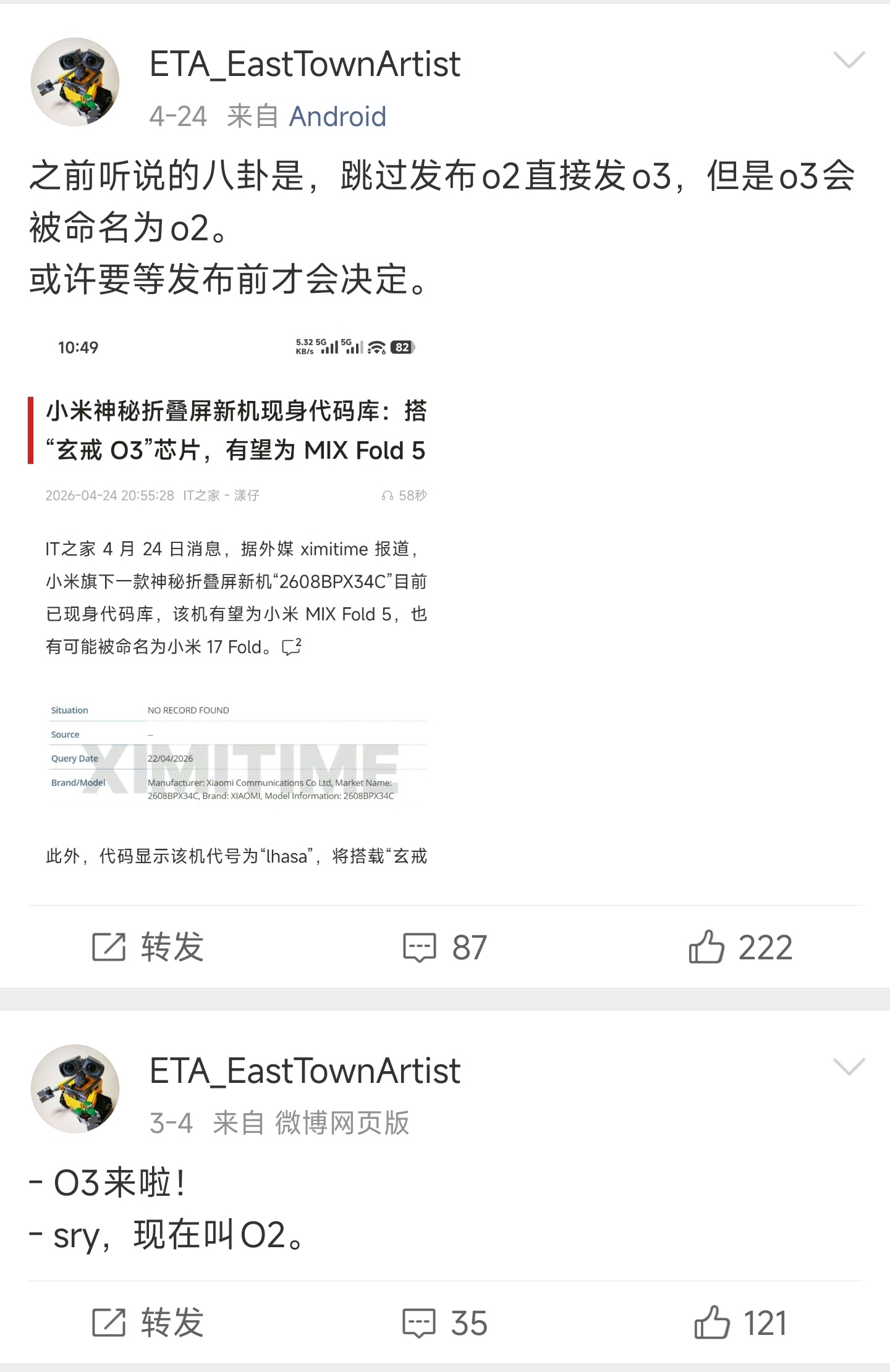 应该还是叫o2 