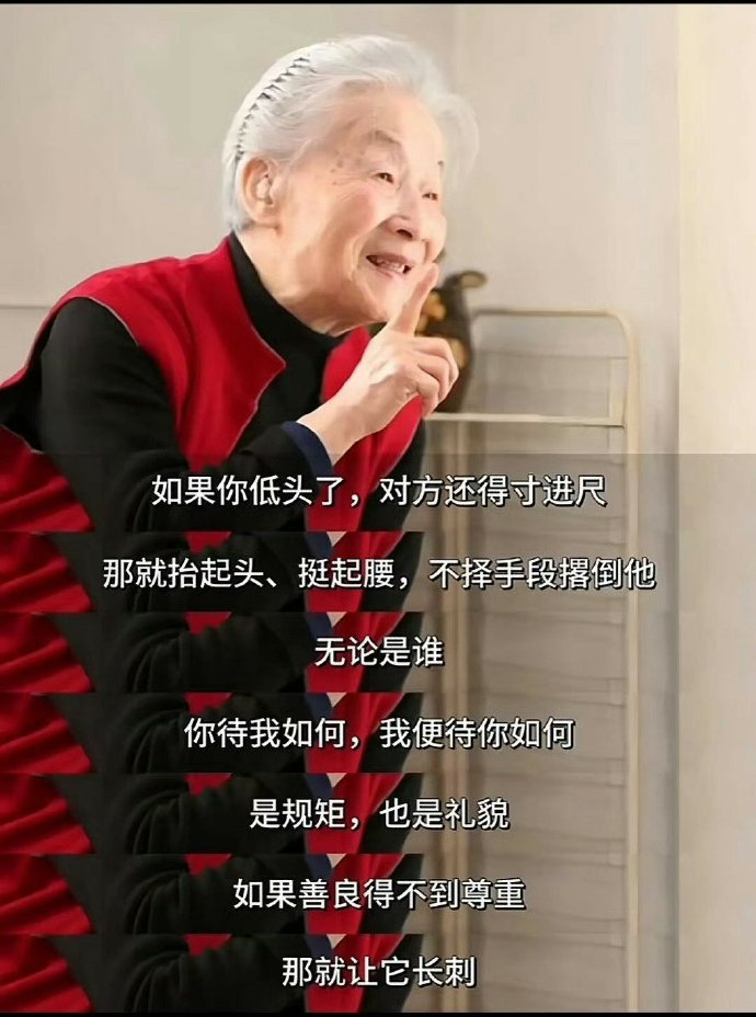 杨绛：“如果善良得不到尊重，那就让它长刺 ​​​” ​​​