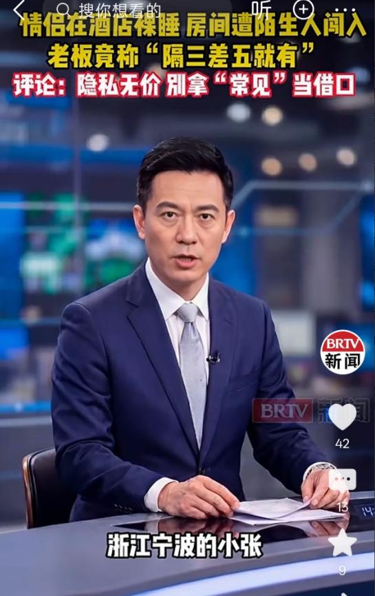 浙江宁波，一对情侣入住某酒店，两人正在亲密时，门居然突然被打开了，他们喊了声里面