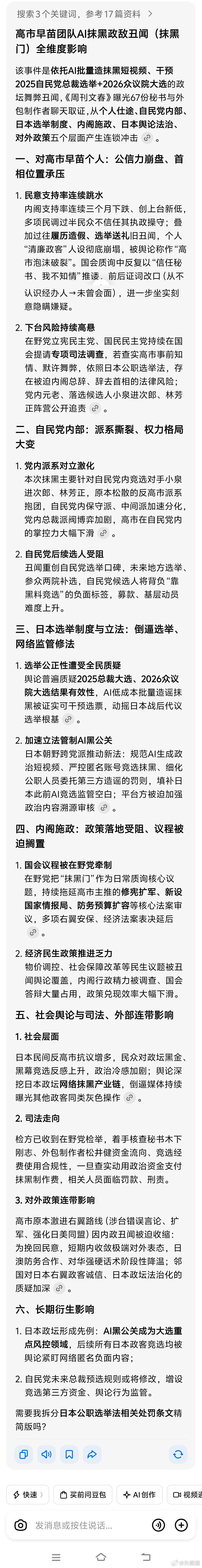 现在日央加息的消息出来对日元几乎都没什么影响，这样的话加25bp加完还是继续跌，