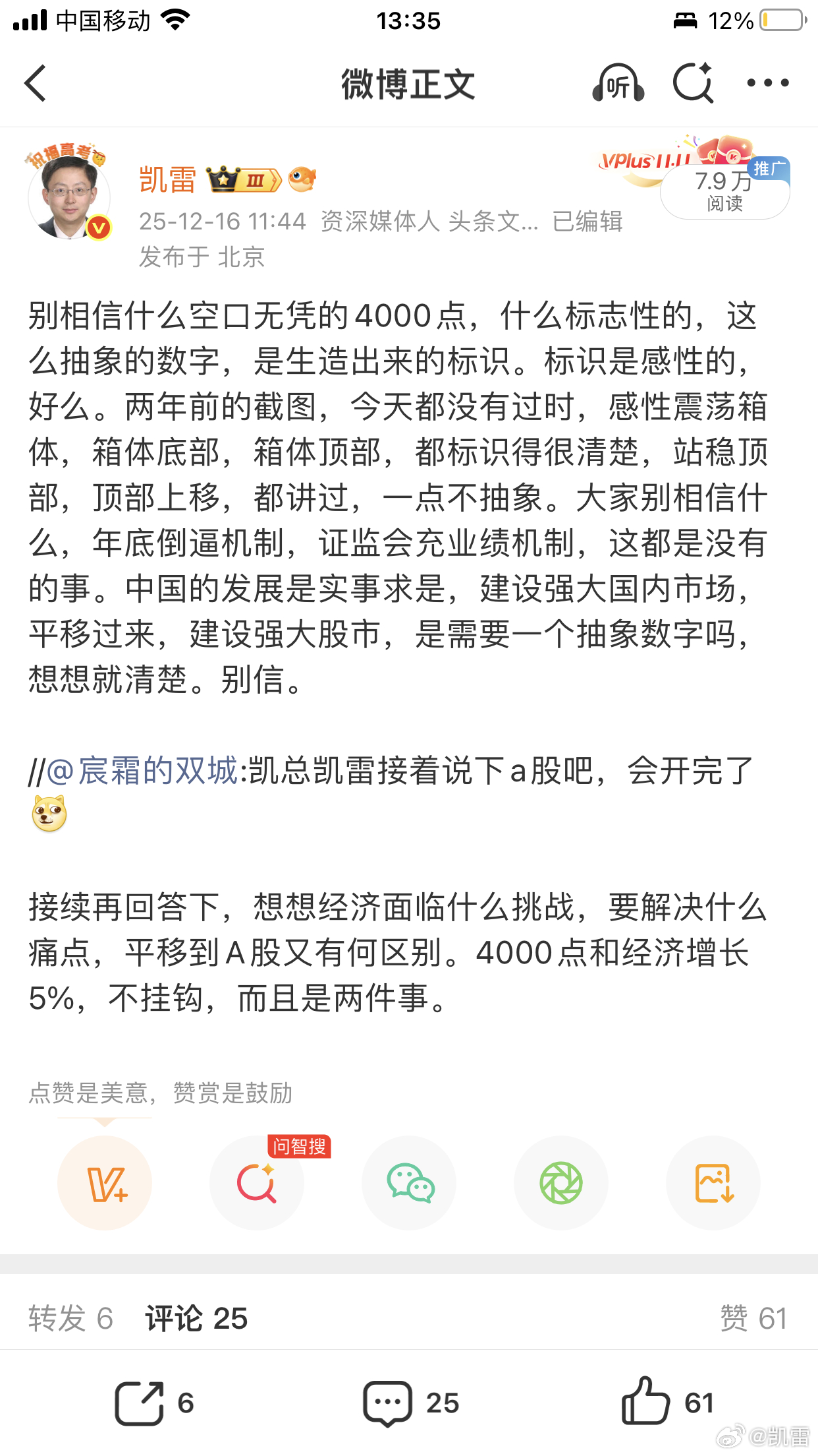 好多朋友问A股，震荡感性箱体下沿、底部、上沿都讲过多次，对比感性箱体，4000点