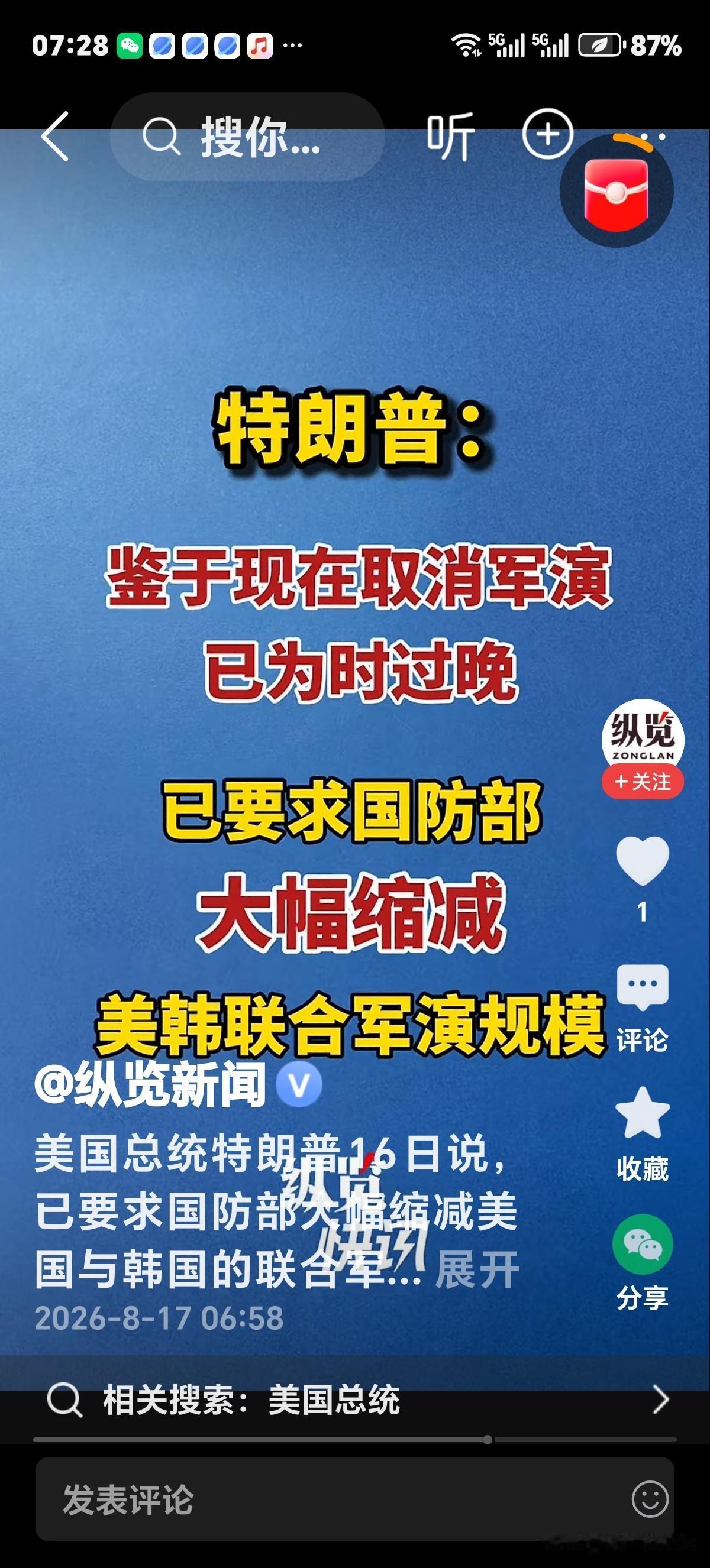 特朗普终于意识到印美元也需要成本，故不能随便和韩国搞一年二次毛用没有的所谓例行军