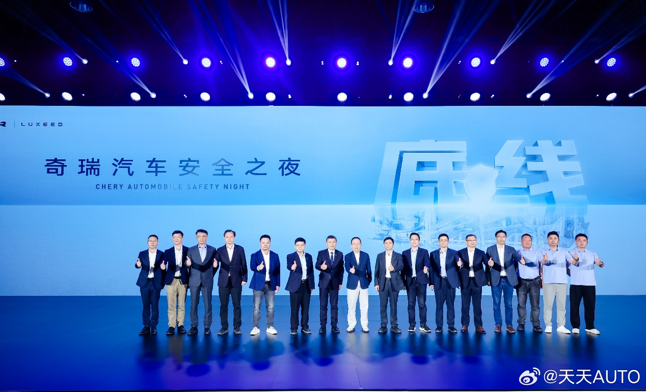 行业重磅 | 安全你可以永远相信奇瑞“守护者”智慧安全系统亮相新华AUTO：随着