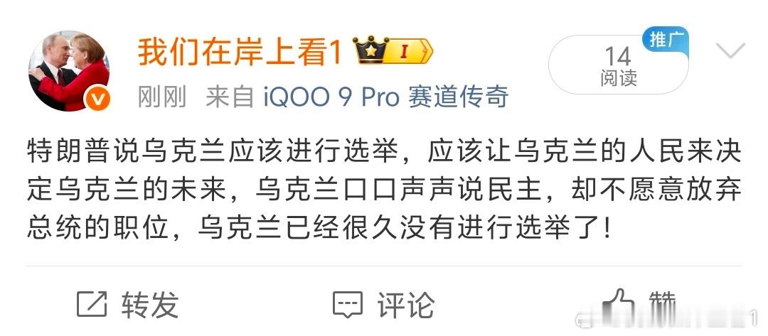 特朗普的和平就是没有是非观，谁大我就支持谁，这和汉奸有什么区别？ 