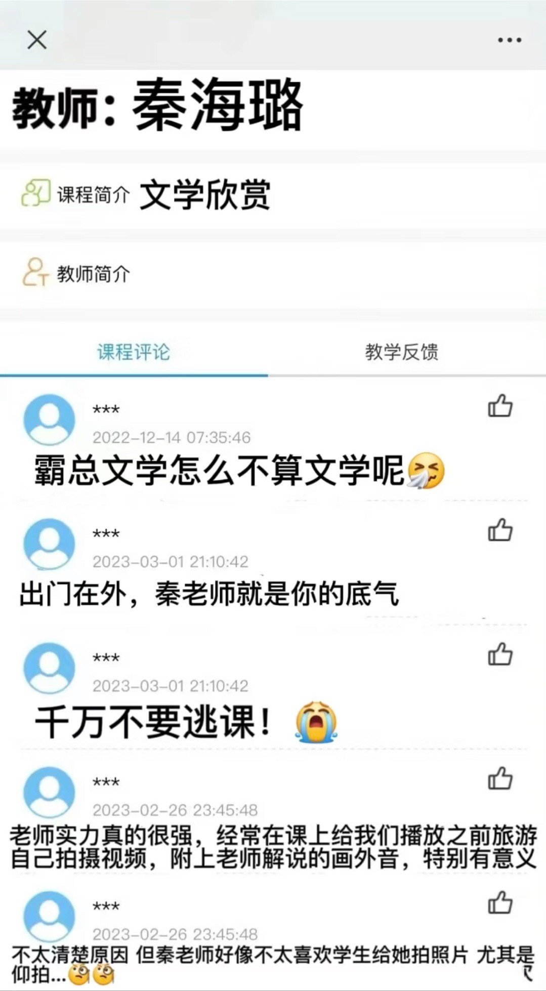 教学评价花儿与少年版哈哈哈哈哈哈哈哈你们粉丝怎么这么有梗啊！#胡先煦没有一顿揍是