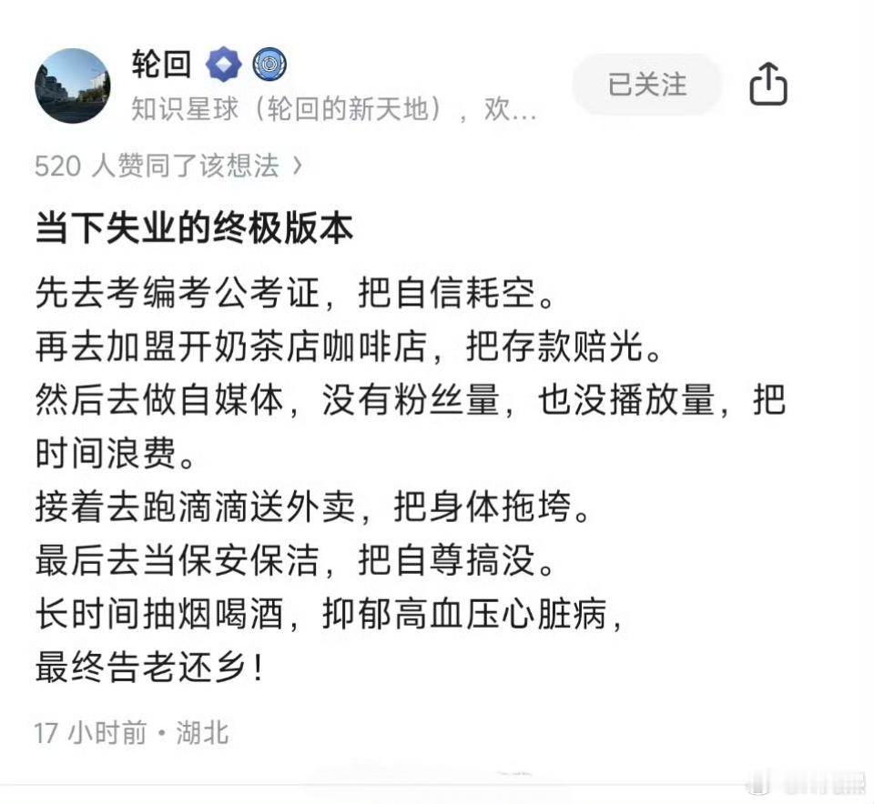 折腾一大圈，真不如一开始就躺平[允悲] ​​​