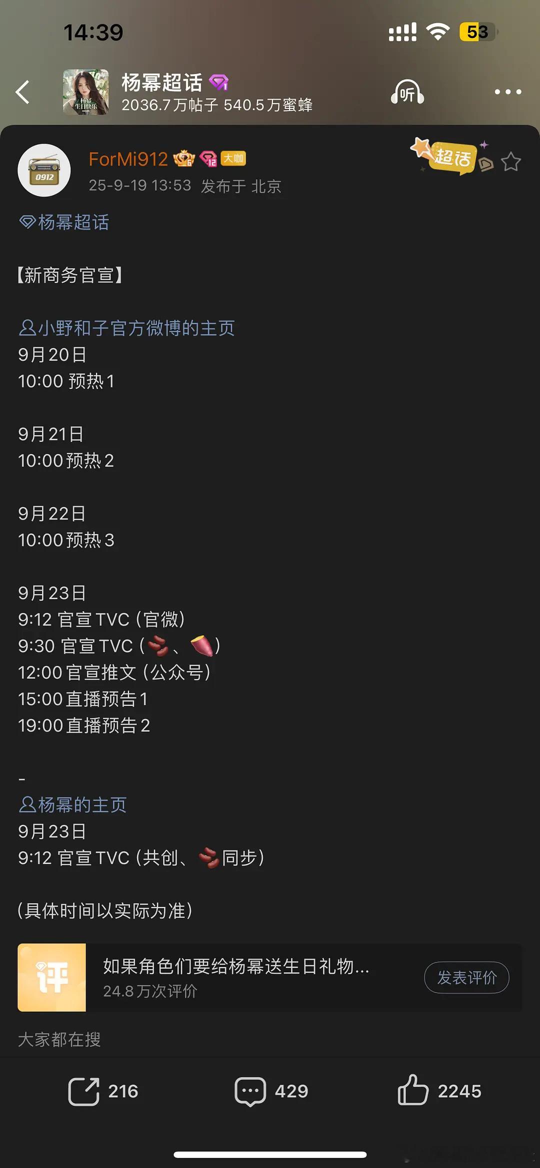 杨幂新代言，好像还有3个吧，9-10月份宣的。有网友觉得上不了什么台面的代，国货