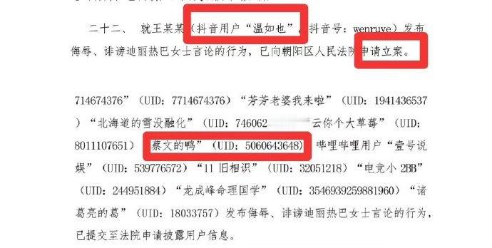 哇哦 迪丽热巴告了温如也和杨紫出名大粉 