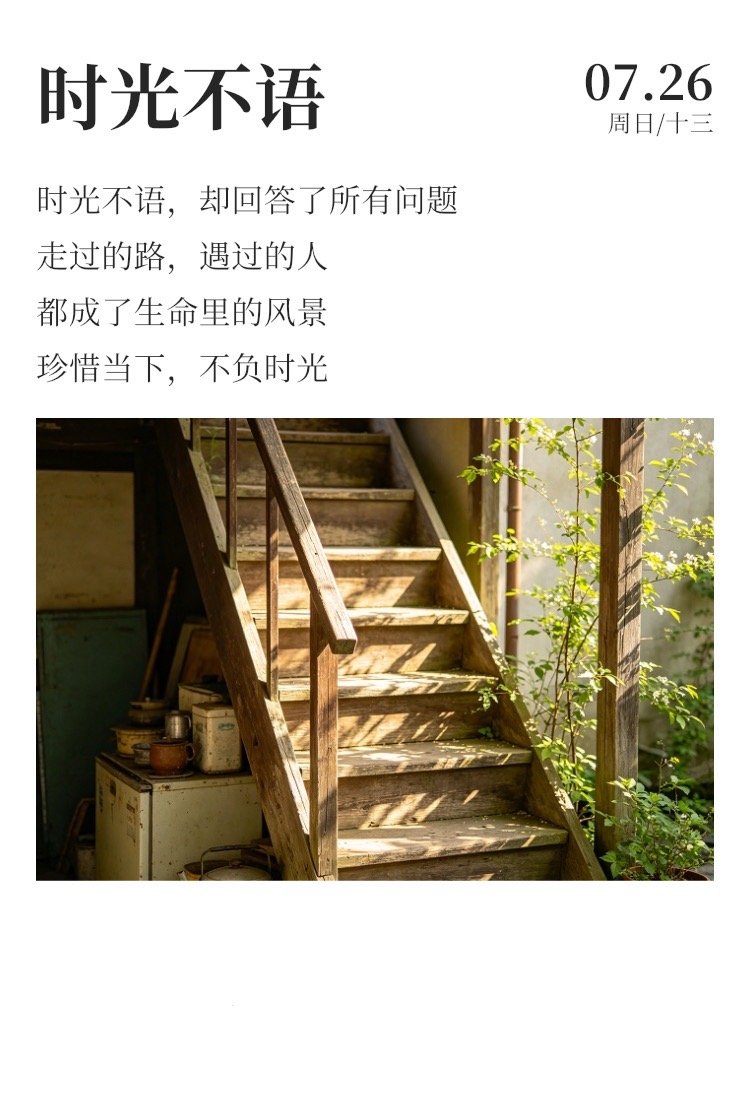 早安  ⛈️每日早起打卡 总有远方可以奔赴，总有好事能水到渠成。人生不必急于求成