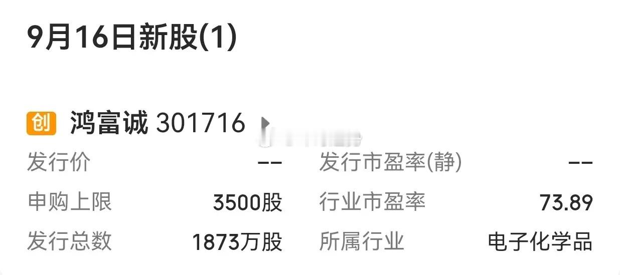【下周A股市场：有三只新股申购】        下周(2026年9月14日-18