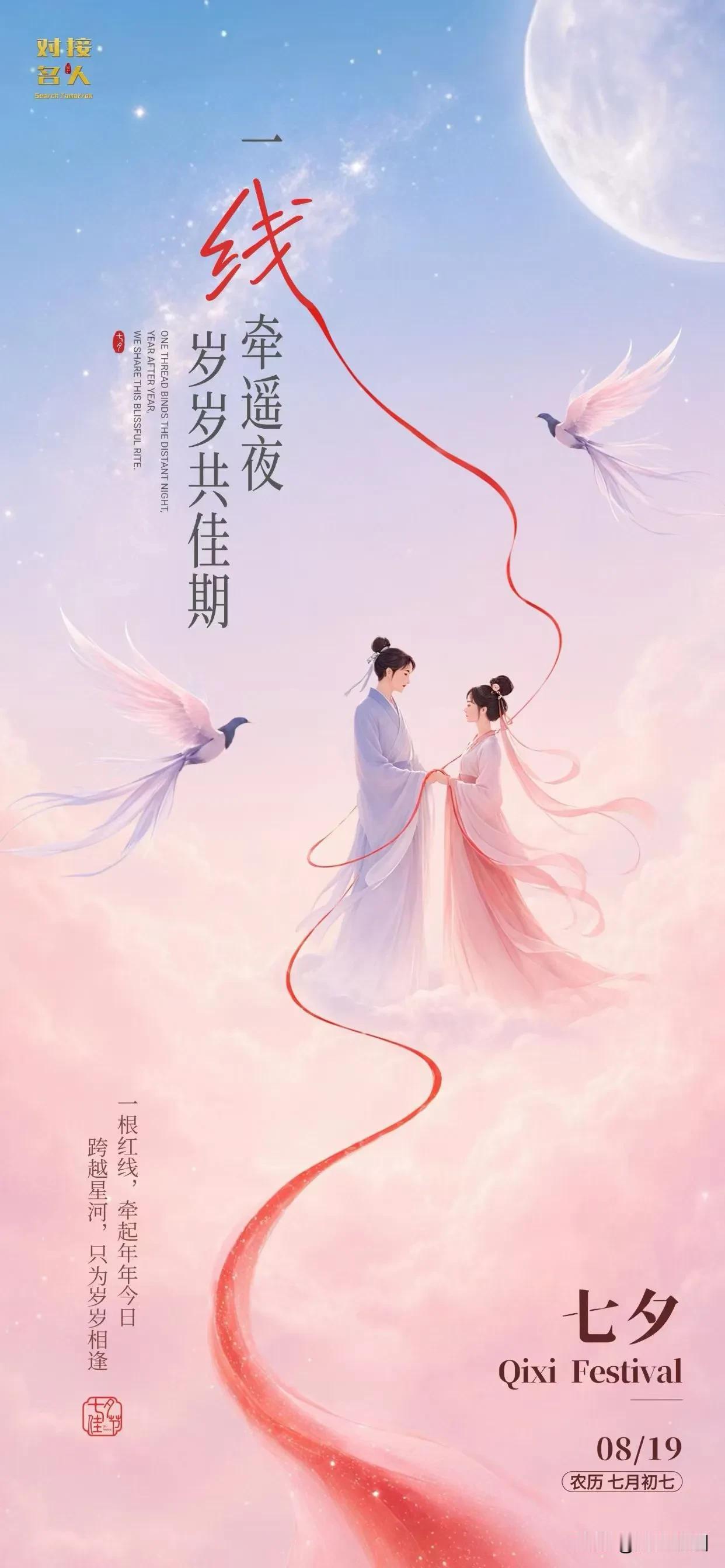《鹧鸪天·星夕寄怀》

云敛星桥叠影重，
尘寰今夕幸相逢。
屏前絮念言犹暖，
尺